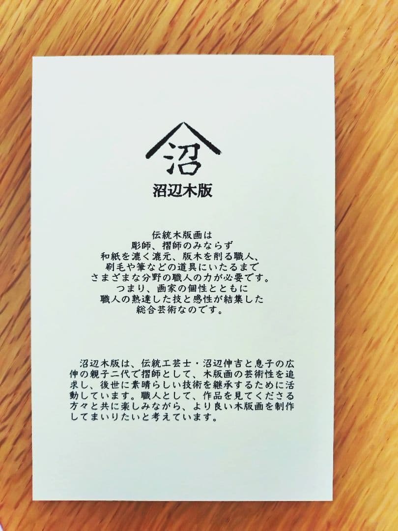 小原古邨木版画復刻版 木製フレーム 画集二冊付き