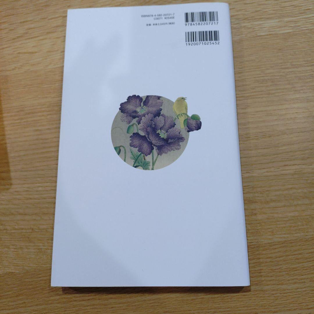 小原古邨木版画復刻版 木製フレーム 画集二冊付き