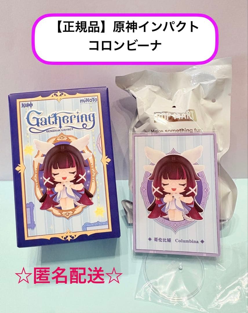 POP MART 原神 インパクト フィギュア コロンビーナ - メルカリ