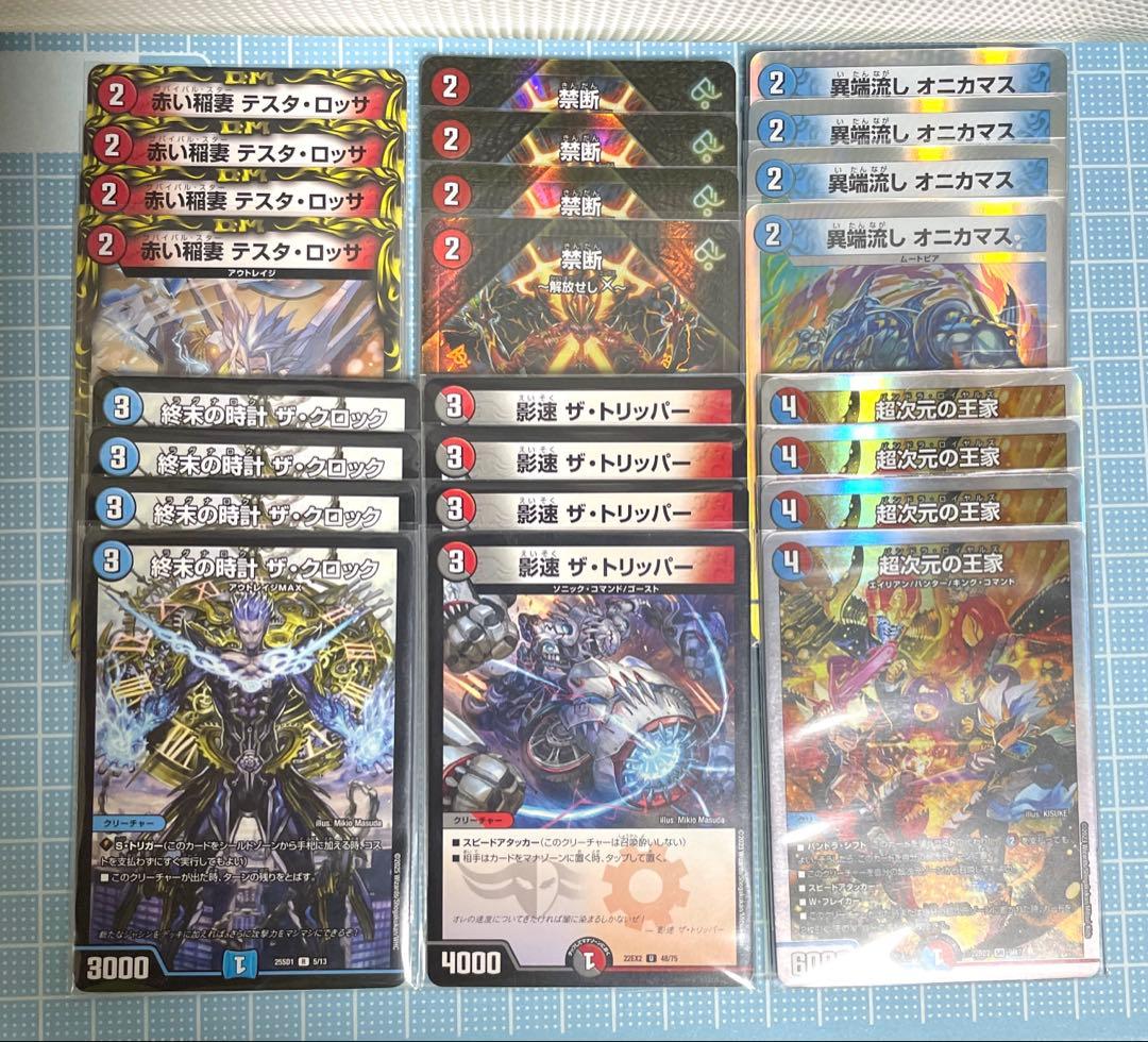 DM クローシス バイク デッキ 未使用 セット メルカリ便