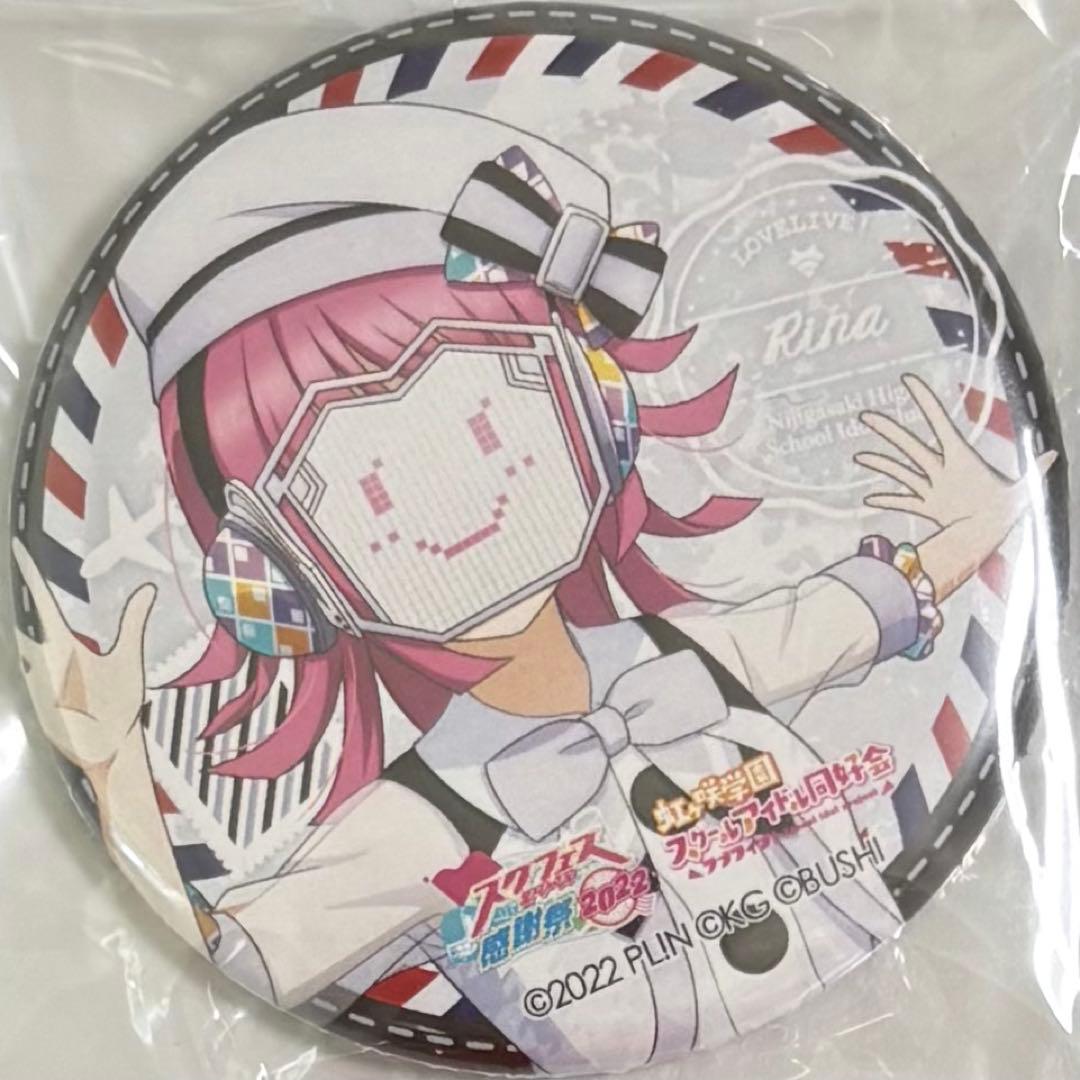 ラブライブ！ 虹ヶ咲学園 天王寺璃奈 スクフェス感謝祭 2022 缶バッジ