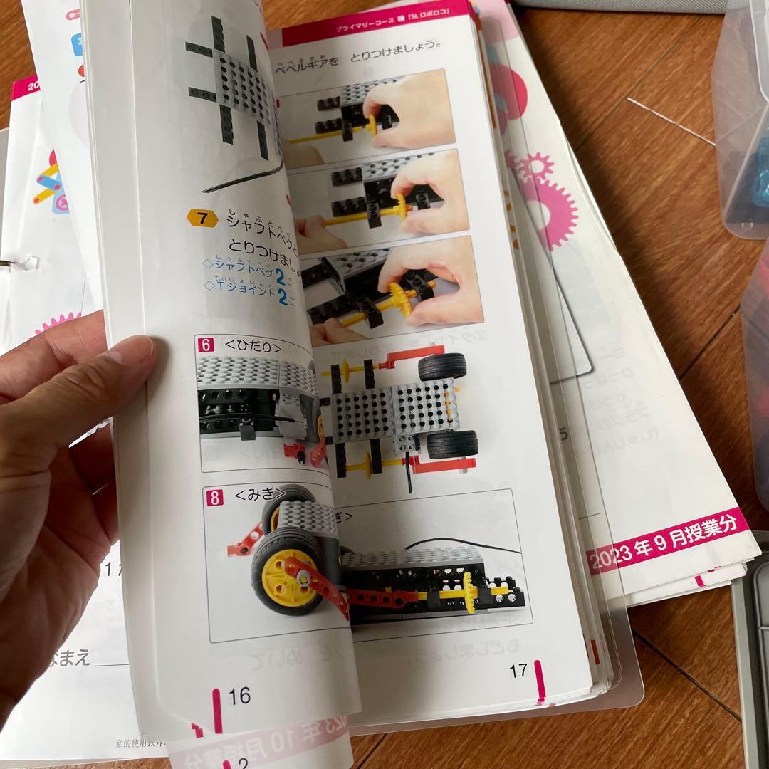 ヒューマンアカデミー ロボット教室 ブロック テキスト カバン ベビー