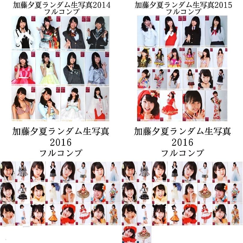 NMB48 加藤夕夏 生写真 セット 約500点