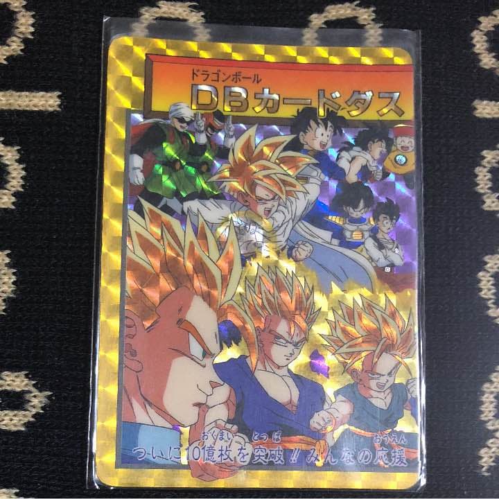 ドラゴンボールZカードダス 記念カード