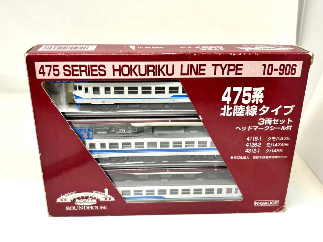 今が旬の新北陸色！ KATO 475系 北陸線タイプ 3両セット
