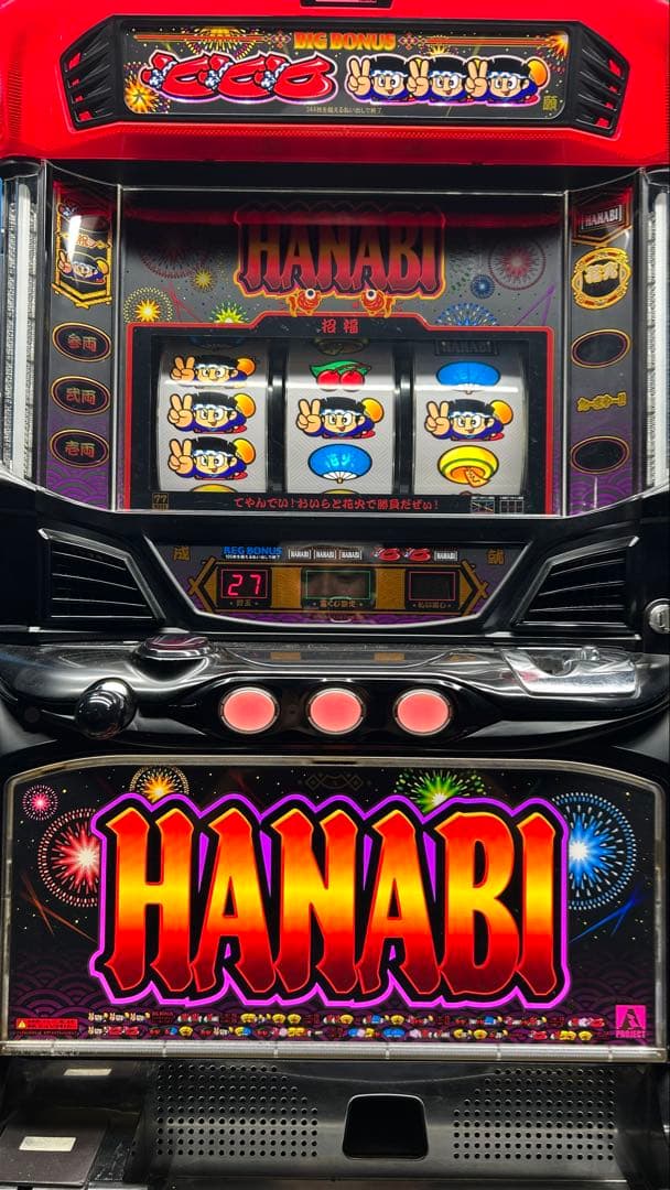 パチスロ実機 HANABI マットブラックver. 家庭用電源 パチスロ実機 HANABI マットブラックver. 家庭用電源 パチスロ実機