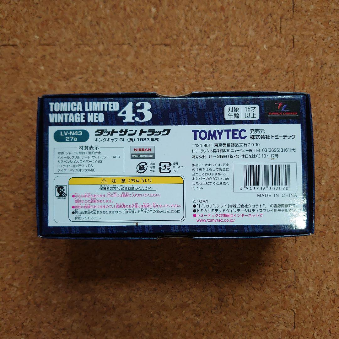 トミカ リミテッド ヴィンテージ ダットサン トラック