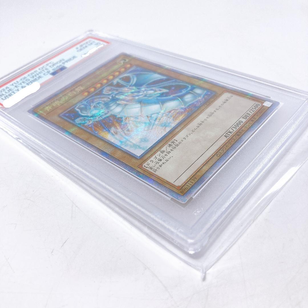 【PSA10】青眼の白龍＆真紅眼の黒竜 PRIDE スペシャル |1546|☆