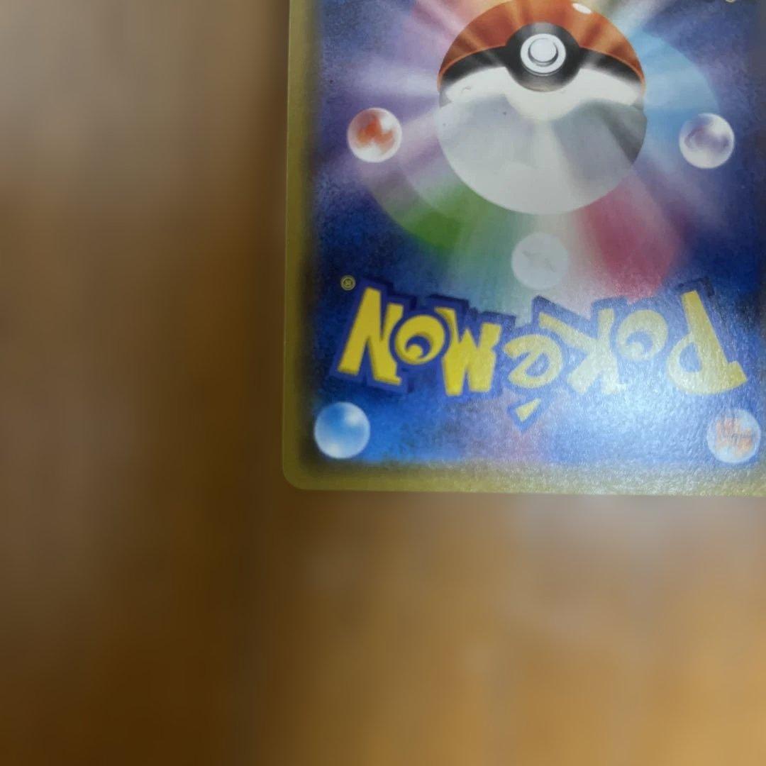 カナザワのピカチュウ　プロモカード