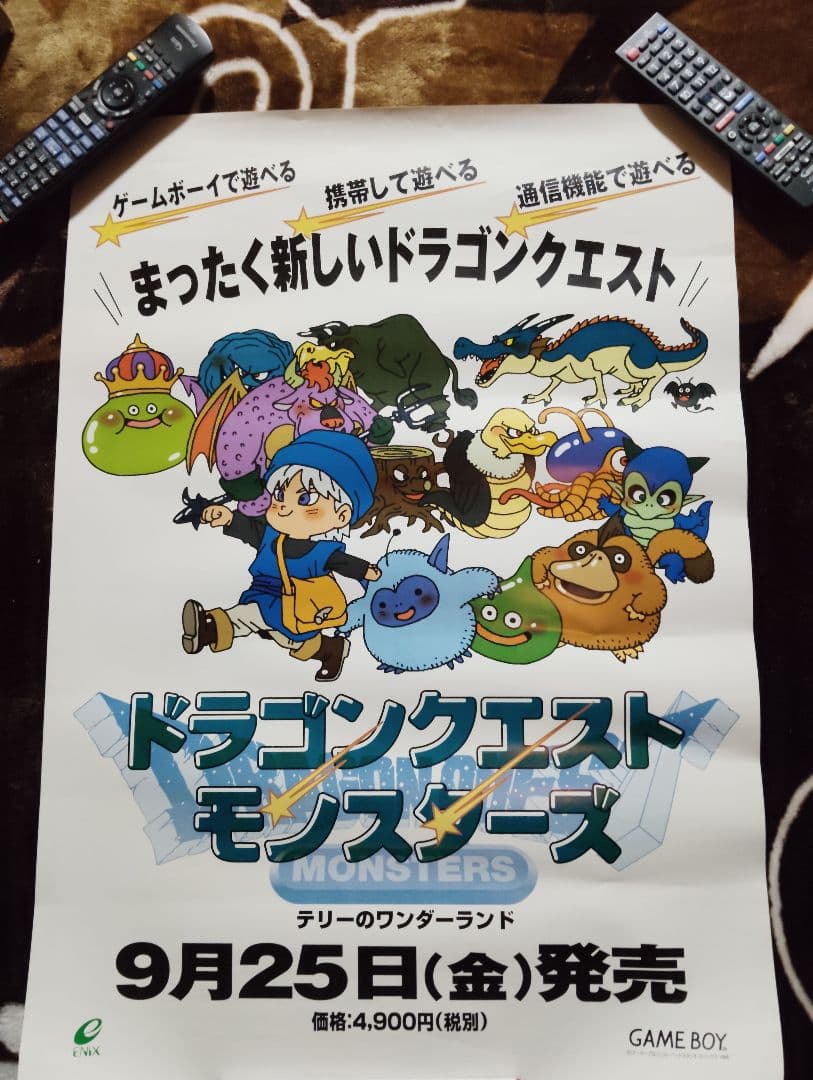 ドラゴンクエストモンスターズ テリーのワンダーランド 販促 B2