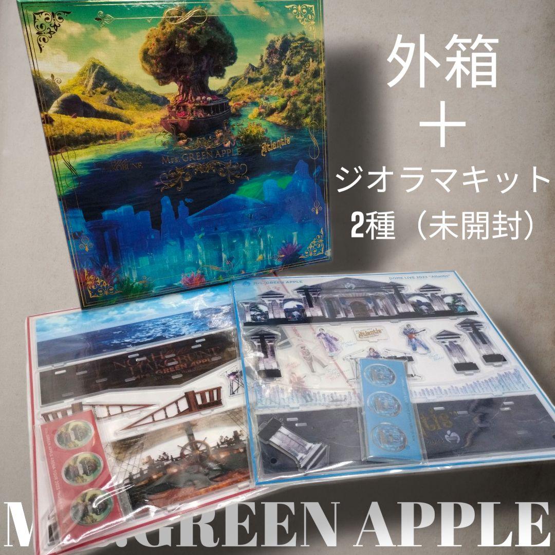 ミセスグリーンアップル ノアの方舟 アトランティス 完全生産限定版 箱