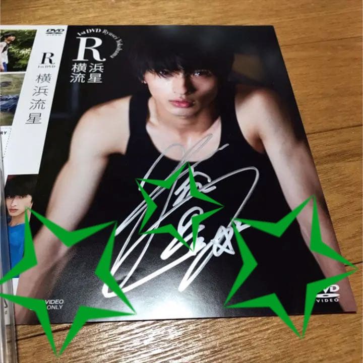 横浜流星 1stDVD R サイン