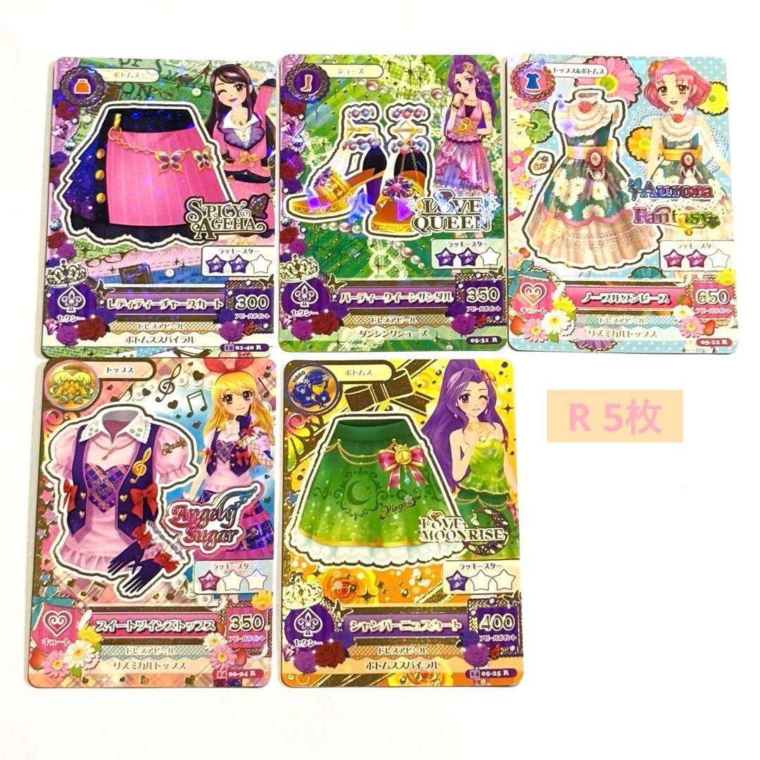 最終値下げ】アイカツカード まとめ売り 193枚 プレミアムあり