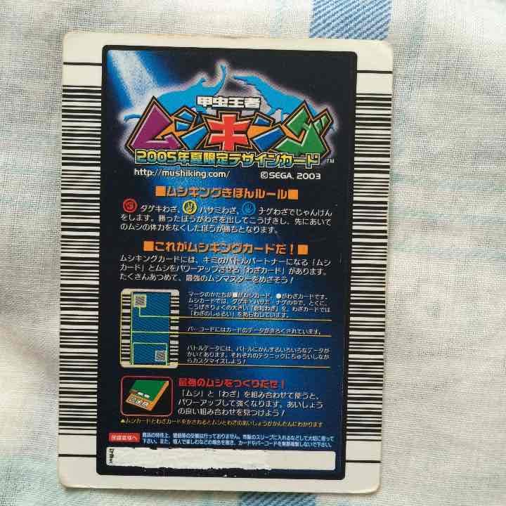 ムシキング ヘラクレスリッキーブルー