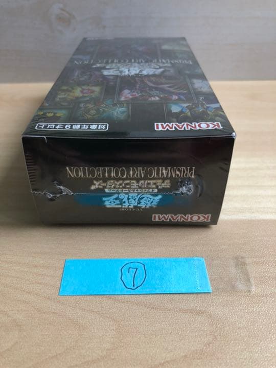 プリズマティックアートコレクション 新品未開封シュリンク付き