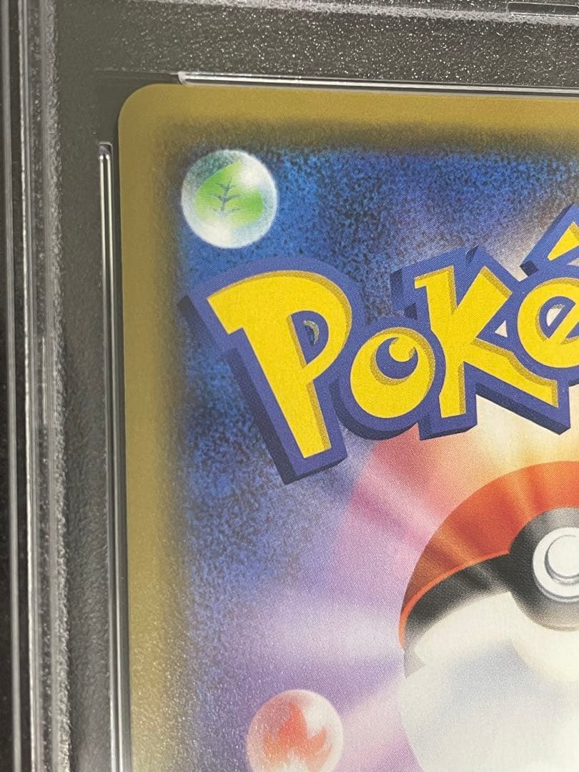 ポケモンカード　カナザワのピカチュウ　プロモ　PSA10