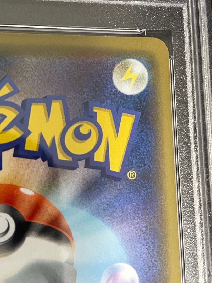 ポケモンカード　カナザワのピカチュウ　プロモ　PSA10