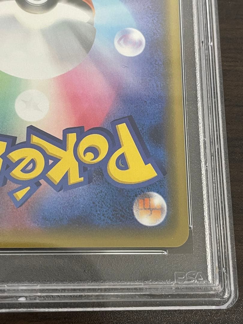 ポケモンカード　カナザワのピカチュウ　プロモ　PSA10