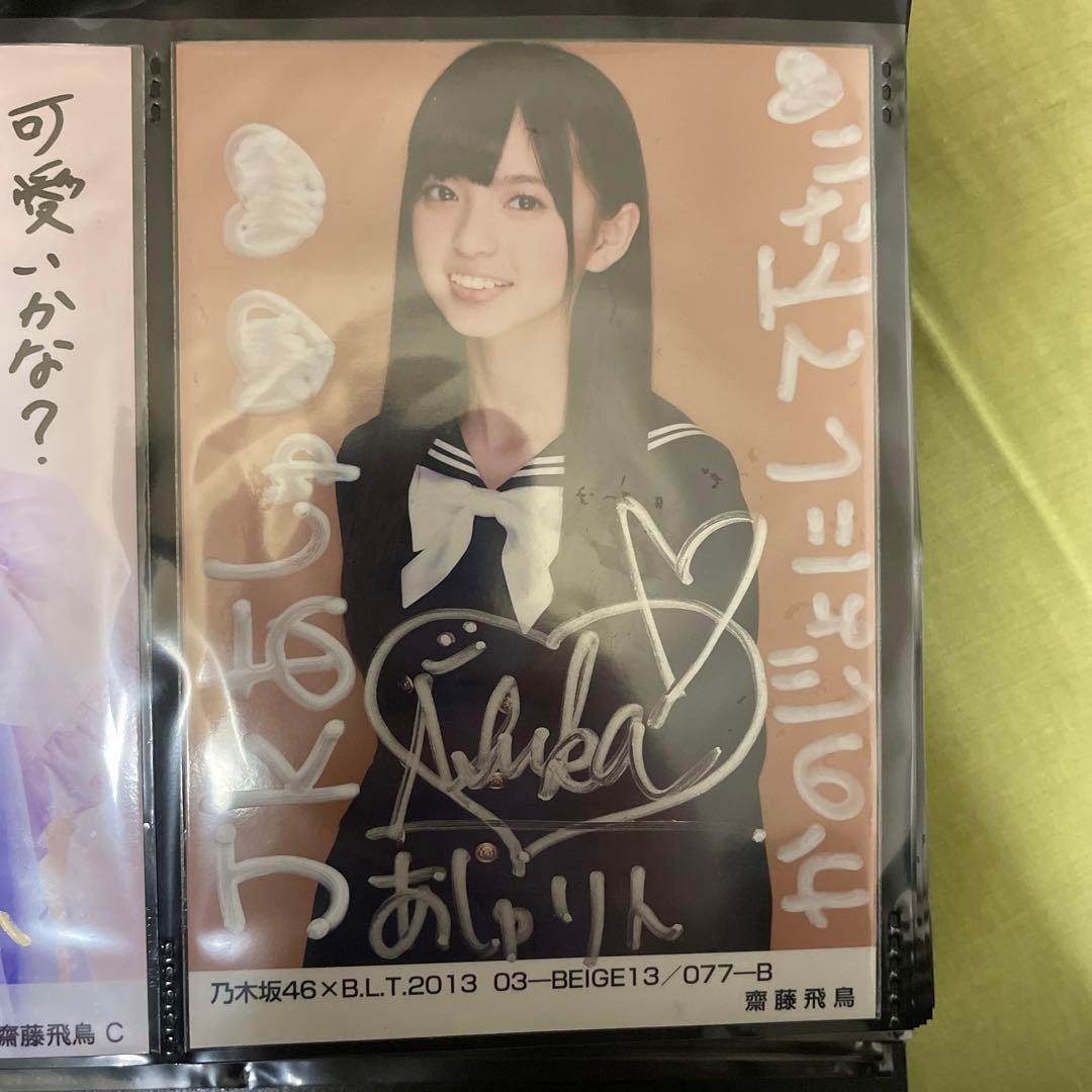 齋藤飛鳥 直筆サイン入り生写真2枚セット