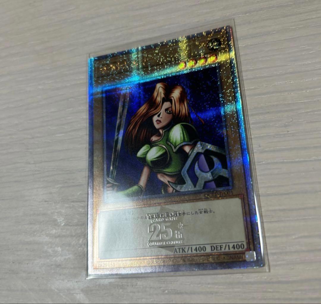 遊戯王 女剣士カナン 25th クオシク クォーターセンチュリーシークレットレア