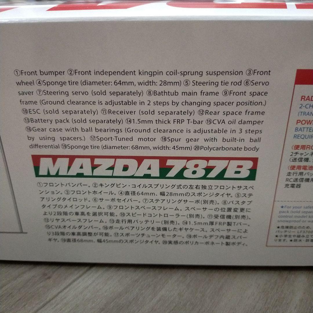 タミヤ 1/10 電動RCレーシングカー マツダ 787B MAZDA