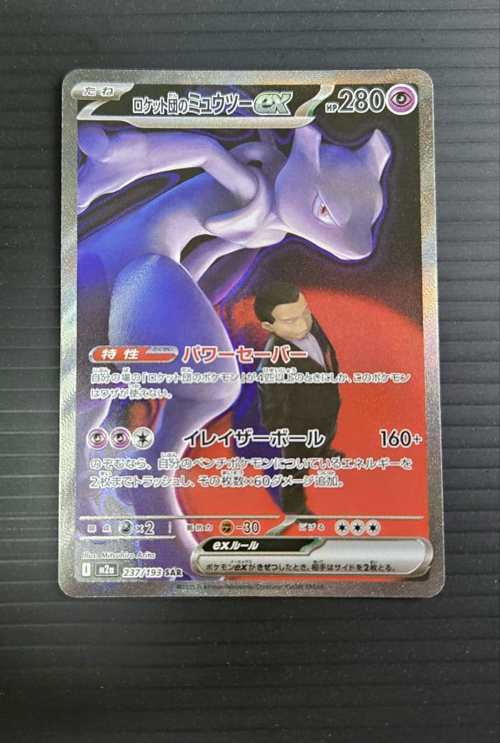 2枚セット 棘を播く者、逆棘のビル