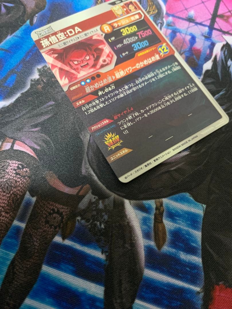 ドラゴンボールスーパーダイバーズ sdv4-060 パラレル 孫悟空:da