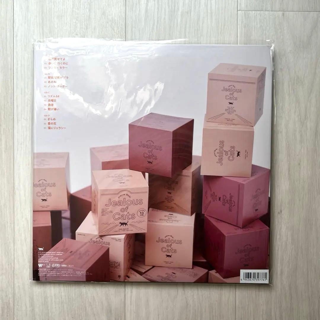 あいみょん 猫にジェラシー LP