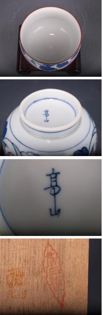 解体屋さん委託　茶道具セット　　激安骨董品X533A11-2