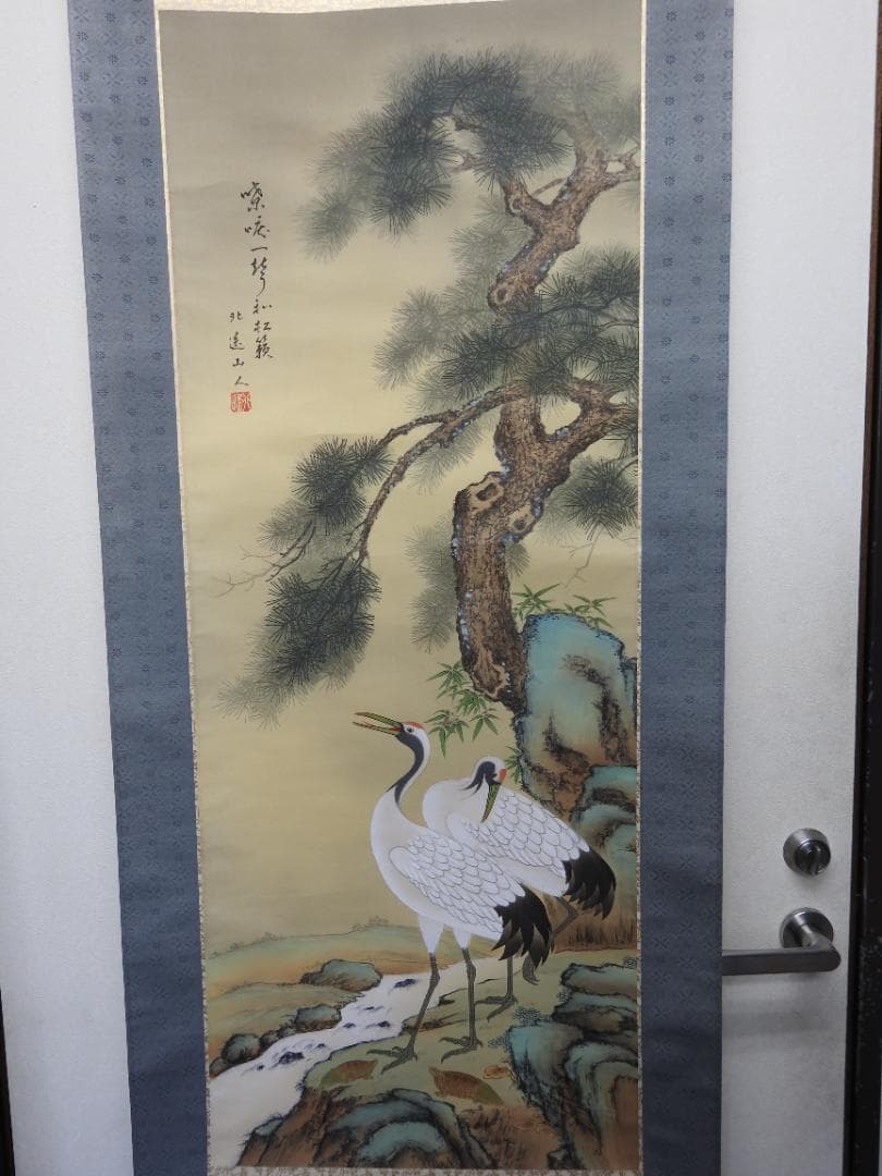 佐々木北遙　松籟双鶴　共箱　M1545