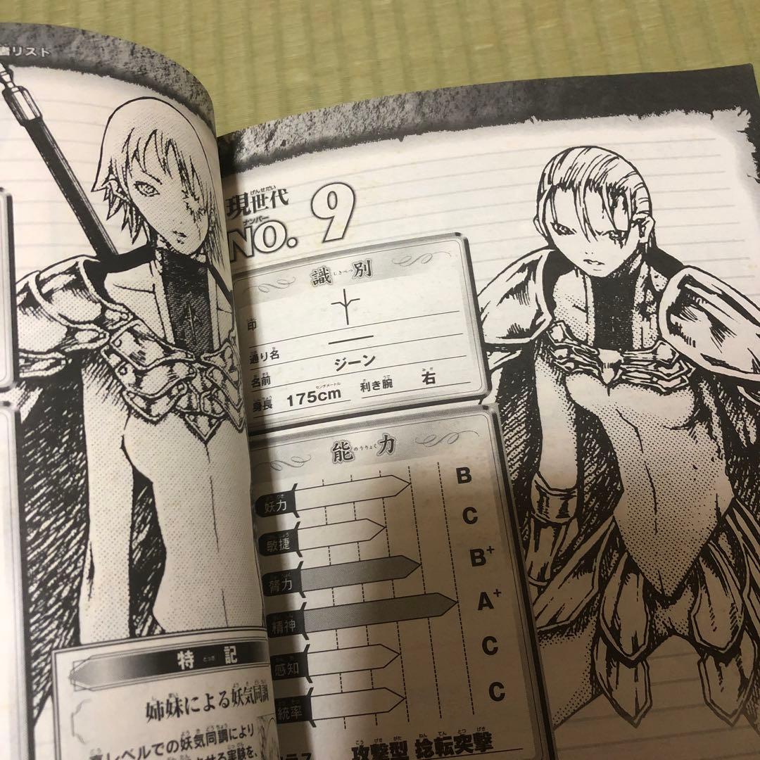 【超希少】クレイモア　CLAYMORE 銀の断章　全巻セット