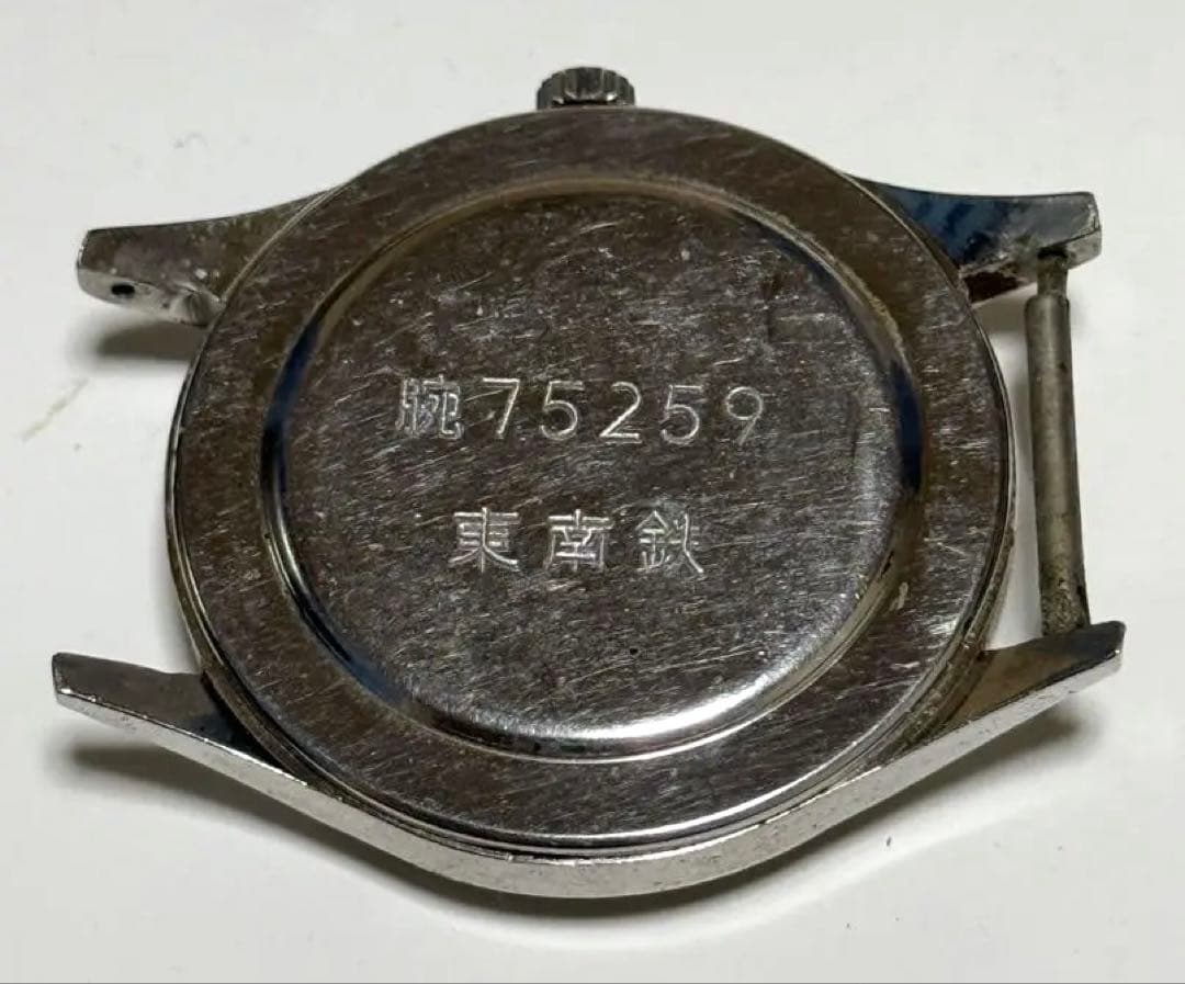 シチズンホーマー 旧国鉄腕時計 東南鉄 腕 75259/77313 国鉄 手巻き
