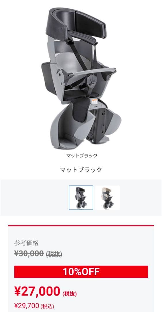 新品未使用　最新　自転車用　チャイルドシート 後部用 RBC-018DX2