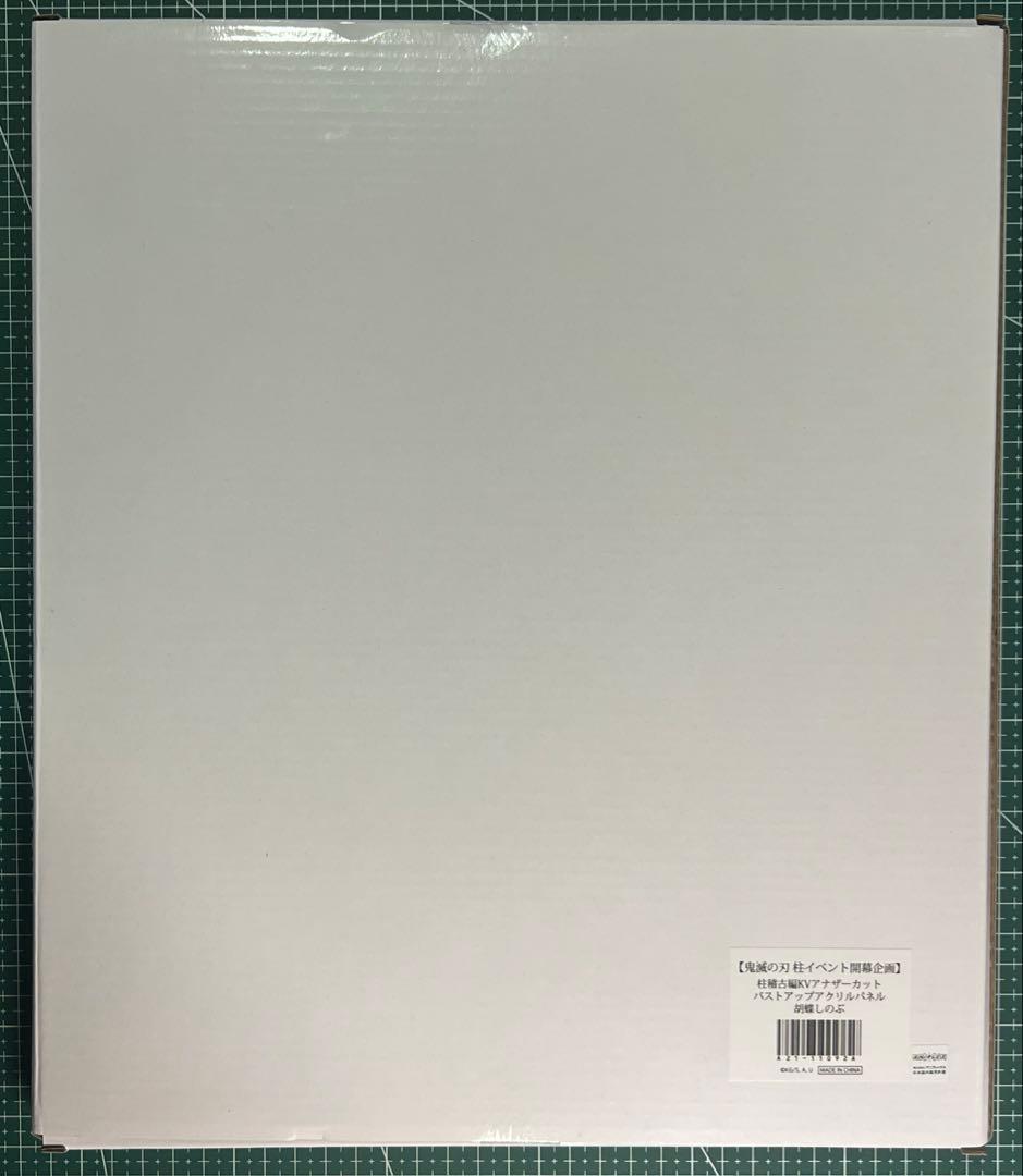 鬼滅の刃柱イベント開幕企画KVアナザーカットバストアップアクリルパネル胡蝶しのぶ