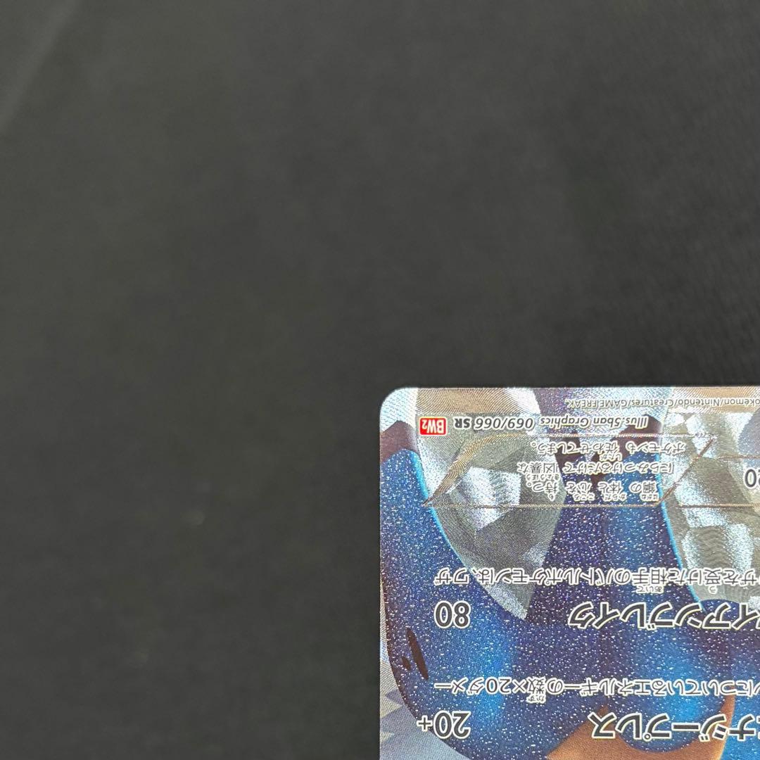 4/0478 美品 コバルオン SR BW2 レッドコレクション 069/066