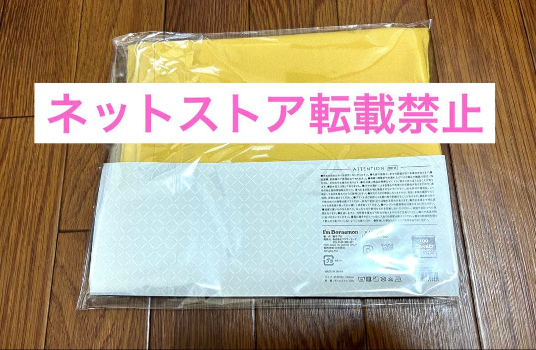 【超激レア】カムカムシリーズ　I’M DORAEMON 暖簾(のれん)