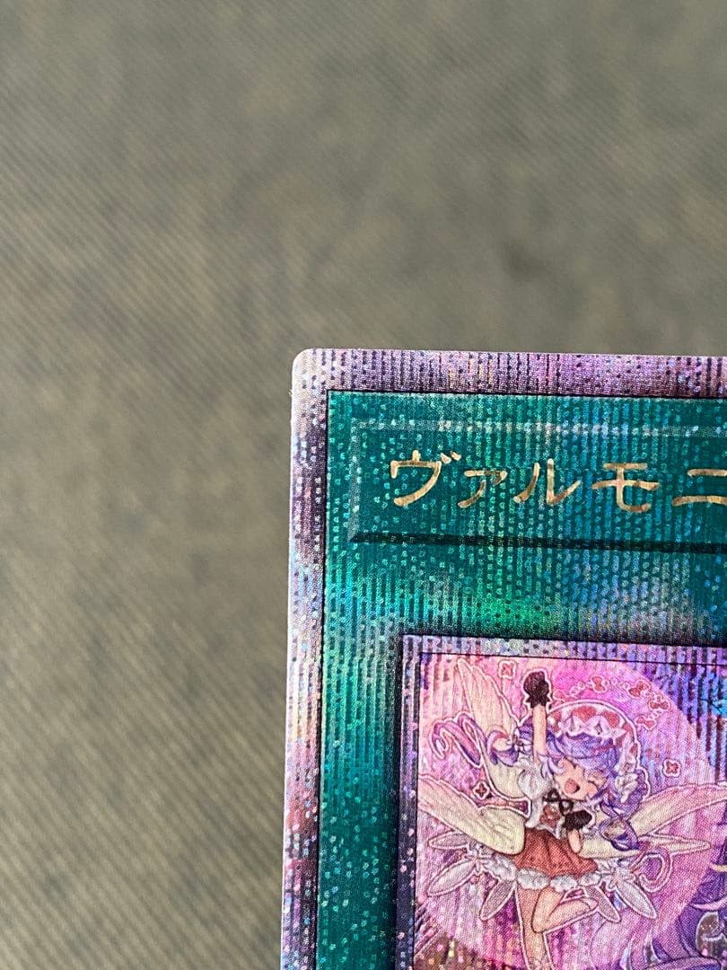 遊戯王　ヴァルモニカ・シェルタ　クオシク　QOシク
