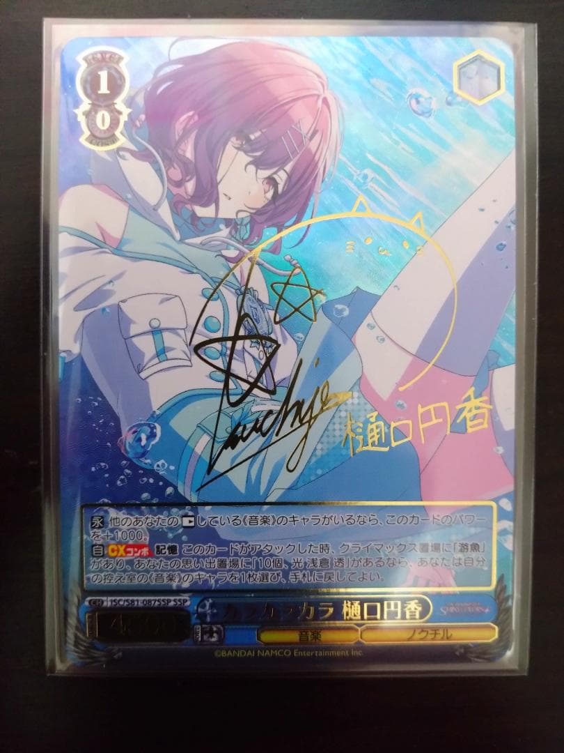 PSA10】華麗なる女忍者 舞 MAX マキシマムレア