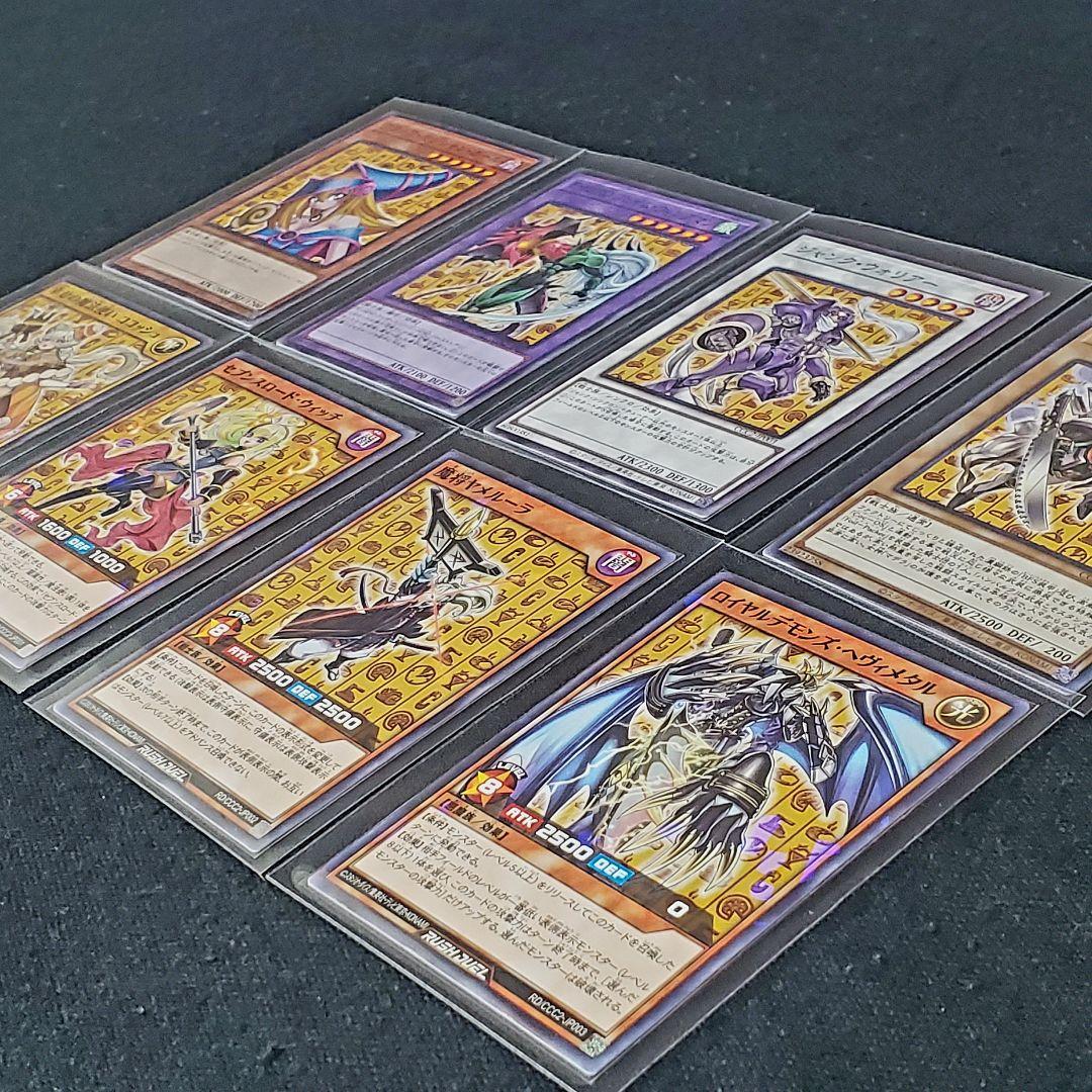 ココス✕遊戯王コラボ2024 第1弾【全8種類フルコンプリート】