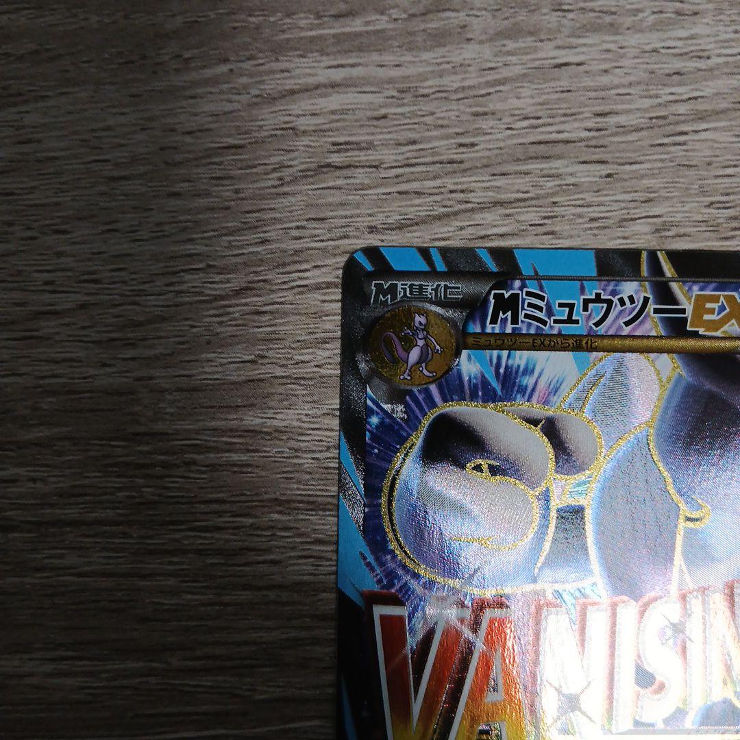 MミュウツーEX SR XY8 青い衝撃 063/059 - メルカリ