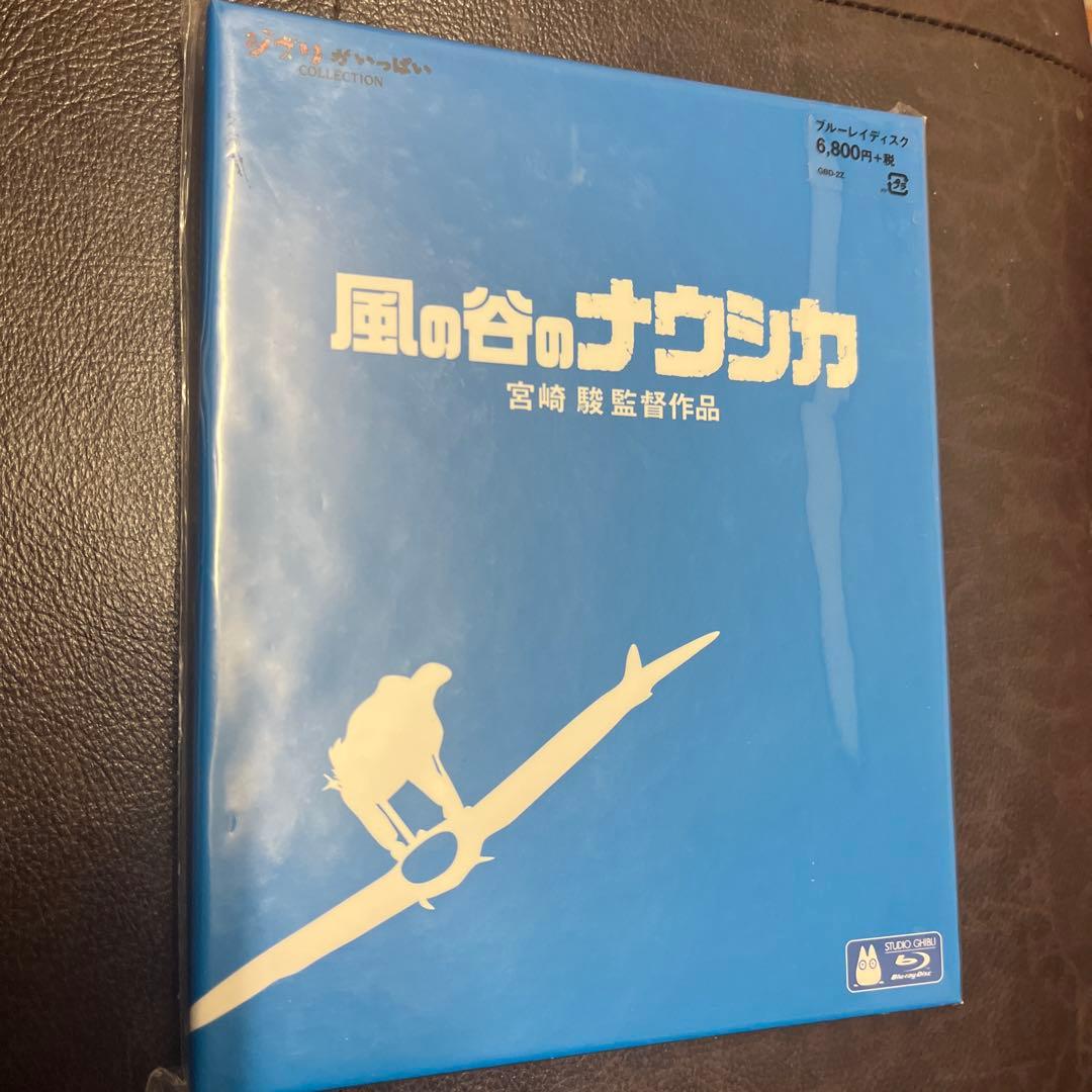 風の谷のナウシカ('84徳間書店/博報堂) Blu-ray 未開封 - メルカリ