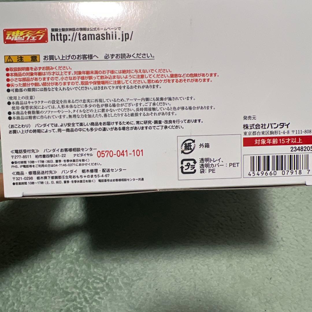 聖闘士聖衣神話 ペガサス星矢(初期青銅聖衣)