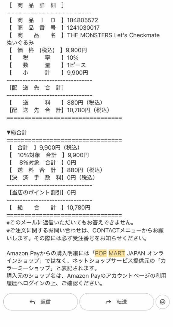 正規品 POP MART Let's Checkmate チェックメイト ラブブ