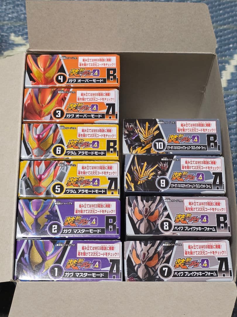 装動 仮面ライダーガヴ セット