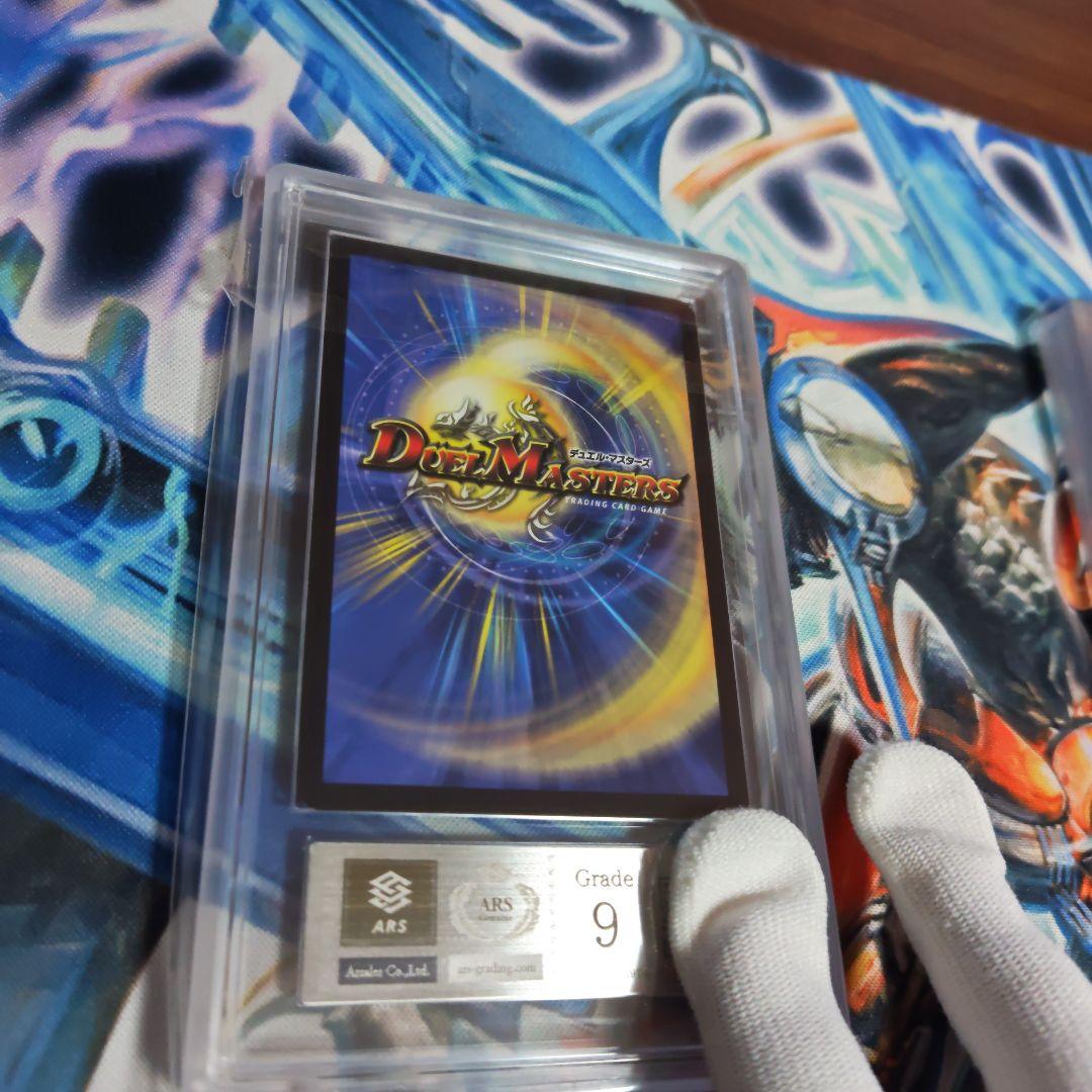 デュエルマスターズ 超神龍バイラス・ゲイル ars9