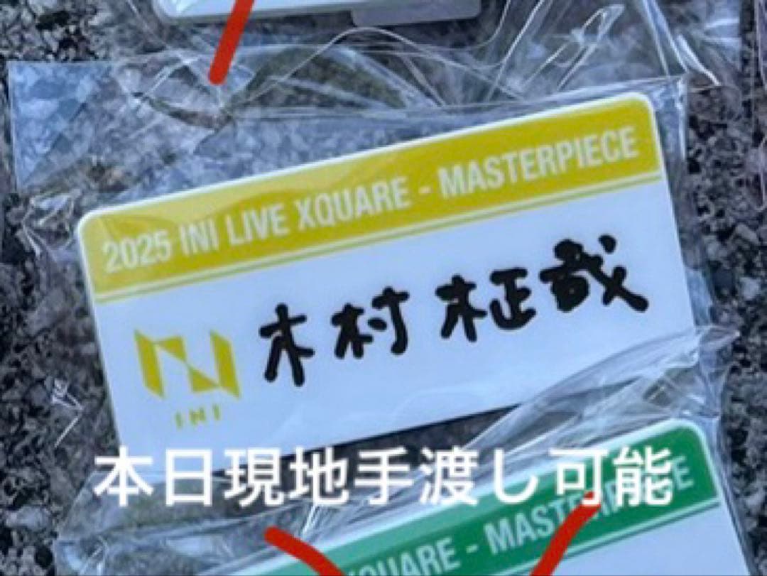 INI 木村柾哉 ネームプレート カプセルトイ XQUARE INI 木村柾哉