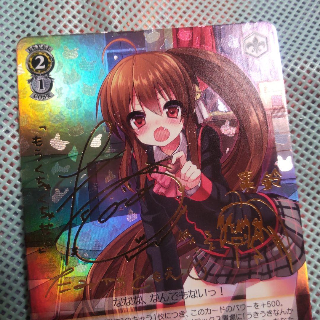 ヴァイスシュバルツ 想いのカタチ 鈴 SP サイン