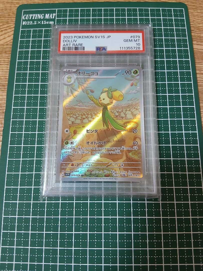 PSA10 ポケモンカード 6枚 セット