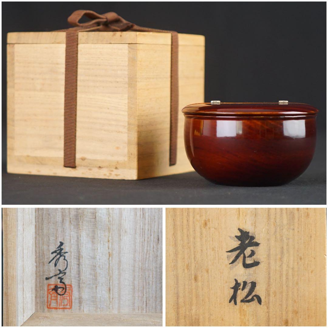 青灰色 円錐型 陶器高麗青磁 茶碗 古美術