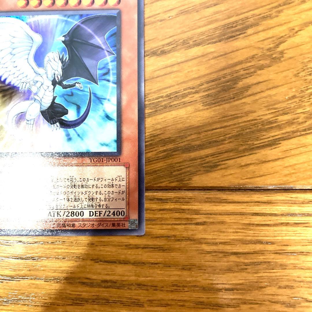 遊戯王 光と闇の竜 トレカ ウルトラレア 万丈目準 デュエルモンスターズ GX